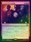 òʡץޡաFOILۡۥե쥯θ/Visions of Phyrexia[R]BRO