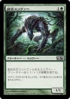 ò EXῩ/Predatory Sliver[C]M14