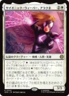 �����ۥ������˥å����������С������饯��/Arachne, Psionic Weaver[��R]��SPM��