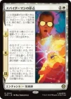 �����ۥ��ѥ������ޥ�θ���/Origin of Spider-Man[��R]��SPM��