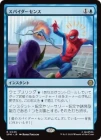 �����ۥ��ѥ���������/Spider-Sense[��R]��SPM��