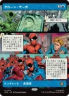 �����ۥ������󡦥�����/The Clone Saga[��R]��SPM��[�ܡ������쥹]