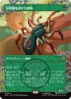 ����������������Ӥ�����/Radioactive Spider[��R]��SPM��[�ܡ������쥹]