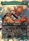 �ڱѡ�����������Ӥ�����/Radioactive Spider[��R]��SPM��[�ܡ������쥹]