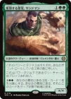 ���������Ƥ��밭�ޡ�����ɥޥ�/Sandman, Shifting Scoundrel[��R]��SPM��