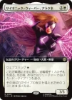 �����ۥ������˥å����������С������饯��/Arachne, Psionic Weaver[��R]��SPM��[��ĥ������]