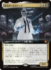 �����ۥߥ������ͥ��ƥ���/Mister Negative[¿��R]��SPM��[��ĥ������]