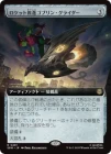 �����ۥ����åȿ�ʥ��֥�󡦥��饤����/Rocket-Powered Goblin Glider[̵��R]��SPM��[��ĥ������]