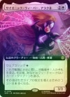 ��FOIL�ۡ����ۥ������˥å����������С������饯��/Arachne, Psionic Weaver[��R]��SPM��[��ĥ������]