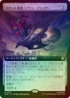 ��FOIL�ۡ����ۥ����åȿ�ʥ��֥�󡦥��饤����/Rocket-Powered Goblin Glider[̵��R]��SPM��[��ĥ������]