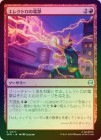 ��FOIL�ۡ����ۥ��쥯�ȥ����ŷ�/Electro's Bolt[��C]��SPM��