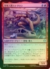��FOIL�ۡ����۶�ε�ʹ֥��ƥ�����/Stegron the Dinosaur Man[��C]��SPM��