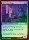 ��FOIL�ۡڱѡ۰ػҤ���/Guy in the Chair[��C]��SPM��