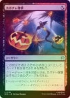 ��FOIL�ۡ����ۥ��ܥ�������/Pumpkin Bombardment[¿��C]��SPM��