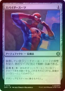 MTG スパイダーマン　マーベルマテリアル　ノンfoil まとめ売り MTG スパイダーマン 日本語 FOIL 再活性 マテリアル｜Yahoo