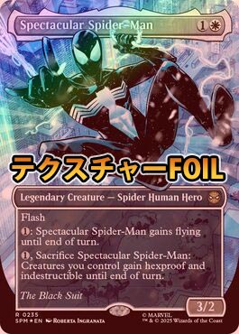 SPM スペクタキュラー・スパイダーマン テクスチャーFoil Bag-Man テクスチャーFOIL】【英】スペクタキュラー・スパイダーマン