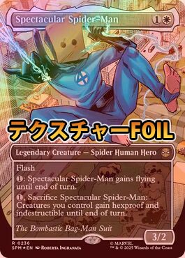MTG スペクタキュラー・スパイダーマン(239) テクスチャーfoil テクスチャー・Foil】(239)□ボーダーレス□《スペクタキュラー