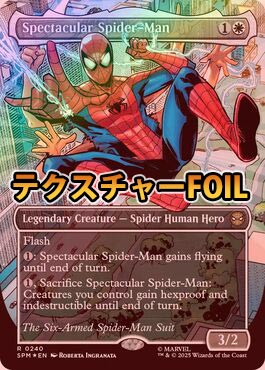 スペクタキュラー・スパイダーマン/Spectacular Spider-Man テクスチャーFOIL】【英】スペクタキュラー・スパイダーマン