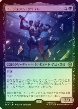 ��FOIL�ۡ����ۥ���������ȡ������Υ�/Agent Venom[��R]��SPM��