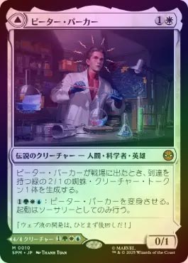 MTG [FOIL] ボーダーレスThe Soul Stone ソウル•ストーン Foil】(243