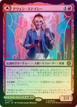 MTG スパイダーマン グウェン・ステイシー foil/通常セット JP FOIL】【日】グウェン・ステイシー/Gwen Stacy[赤MR]【SPM