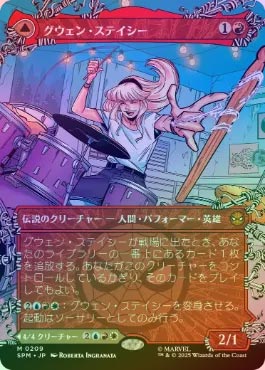 FOIL】【日】グウェン・ステイシー/Gwen Stacy[No.209][赤MR]【SPM 