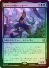 ��FOIL�ۡ����ۥ��ʡ����μ������ꥶ����/Lizard, Connors's Curse[��R]��SPM��