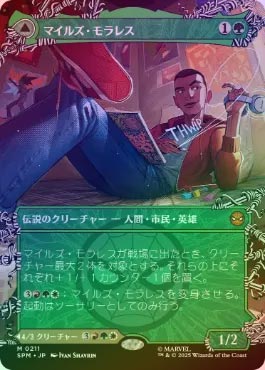FOIL】【日】マイルズ・モラレス/Miles Morales[No.211][緑MR]【SPM 
