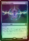 ��FOIL�ۡ���������������Ӥ�����/Radioactive Spider[��R]��SPM��