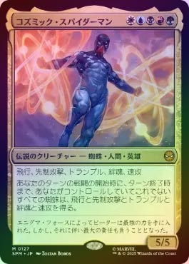 FOIL】【日】コズミック・スパイダーマン/Cosmic Spider-Man[多