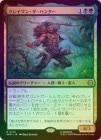 ��FOIL�ۡ����ۥ��쥤���󡦥����ϥ󥿡�/Kraven the Hunter[¿��R]��SPM��