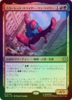��FOIL�ۡ����ۥ�������åȡ����ѥ��������٥󡦥饤�꡼/Scarlet Spider, Ben Reilly[¿��R]��SPM��
