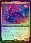 ��FOIL�ۡ����ۥ��ѥ������ޥ�2099/Spider-Man 2099[¿��R]��SPM��