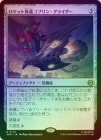 ��FOIL�ۡ����ۥ����åȿ�ʥ��֥�󡦥��饤����/Rocket-Powered Goblin Glider[̵��R]��SPM��