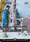 �����۰¤餫�ʤ�̲��/Rest in Peace[��MR]��MAR��