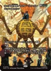 �����ۥ����֤μ��� �ޥ��������������С�/Master Weaver, Web Protector�̽����ʤ����֤Υ��饹��/Arasta of the Endless Web��[��MR]��MAR��