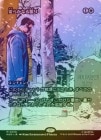 ��FOIL�ۡ����۰¤餫�ʤ�̲��/Rest in Peace[��MR]��MAR��