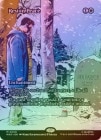 ��FOIL�ۡڱѡ۰¤餫�ʤ�̲��/Rest in Peace[��MR]��MAR��