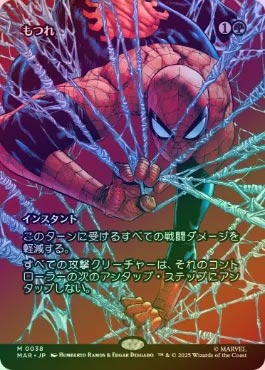 FOIL】【日】もつれ/Tangle[緑MR]【MAR】 | スタンダード