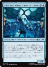 �����ۥ��륱�ޥå����ҤΥ��ѥ����������쥤�䡼/Alchemax Slayer-Bots[��C]��SPE��