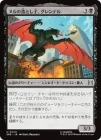 �����ۥ̥����Ȥ��ҡ������ǥ�/Grendel, Spawn of Knull[��U]��SPE��