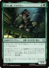 �����۸��ꤷ�ա��ץ饦�顼/Prowler, Misguided Mentor[��U]��SPE��