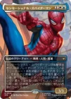 �����ۥ��󥻡�����ʥ롦���ѥ������ޥ�/Sensational Spider-Man[¿��R]��SPE��[�ܡ������쥹]