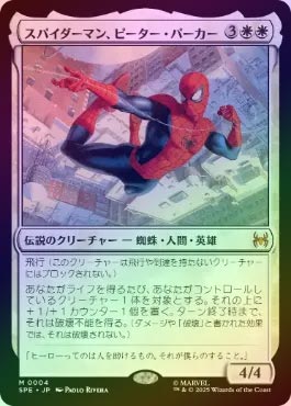 MTG　SPМ　ピーター・パーカー（全面アート版）　２枚 MTG スパイダーマン ピーター・パーカー/Peter Parker foil