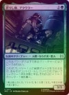 ��FOIL�ۡ����۸��ꤷ�ա��ץ饦�顼/Prowler, Misguided Mentor[��U]��SPE��