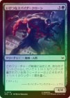 ��FOIL�ۡ����ۤ��ӤĤʥ��ѥ�������������/Twisted Spider-Clone[��C]��SPE��