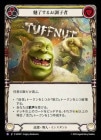 ������[��顦���] ̥λ���뤪Ĵ�Ҽ�/[Revered Brute]Numbskull Charm[S]��SUP��