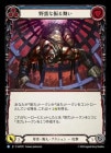 ������[���������] ���ڤʿ�����/[Reviled Brute]Offensive Behavior[R]��SUP��