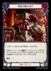������[����] �ĵԤ��ˤ��դ�/[Reviled]Sadistic Scowl[R]��SUP��