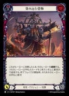 ������[����] ���߹��඲��/[Reviled]Instill Fear - Red[��][C]��SUP��